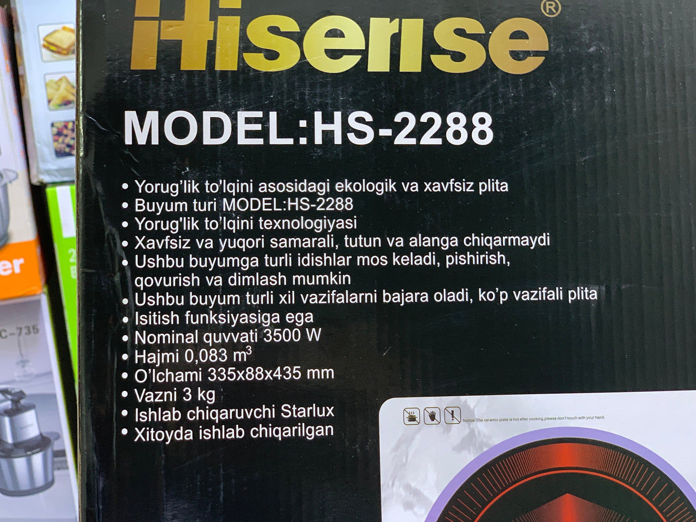 Hisense Electric Stove Model: HS-2288